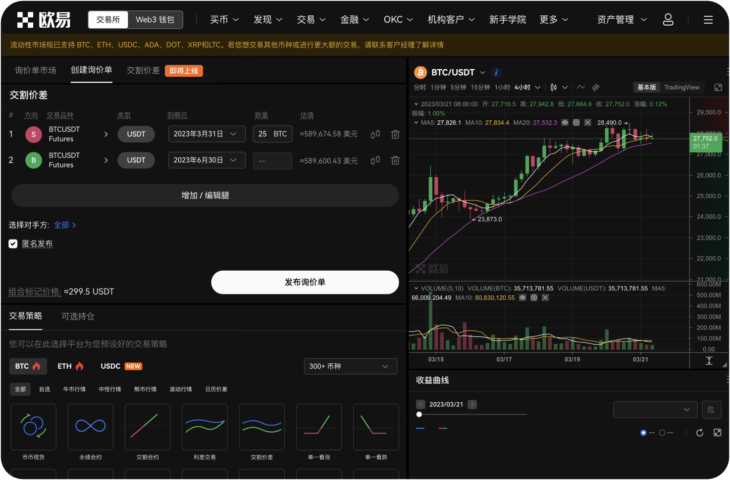 VCX交易功能